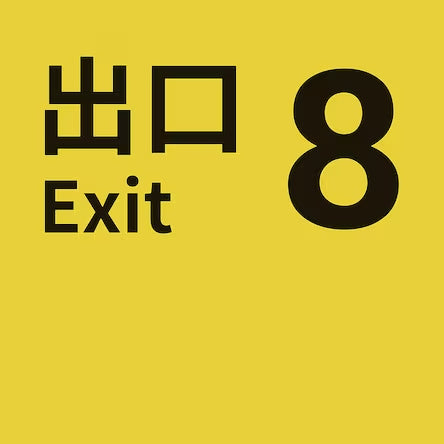 The Exit 8 (PS4/PS5) - NOT SELLING GAME DISC