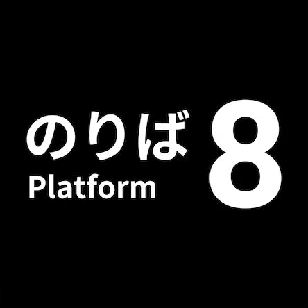Platform 8 (PS4/PS5) - NOT SELLING GAME DISC